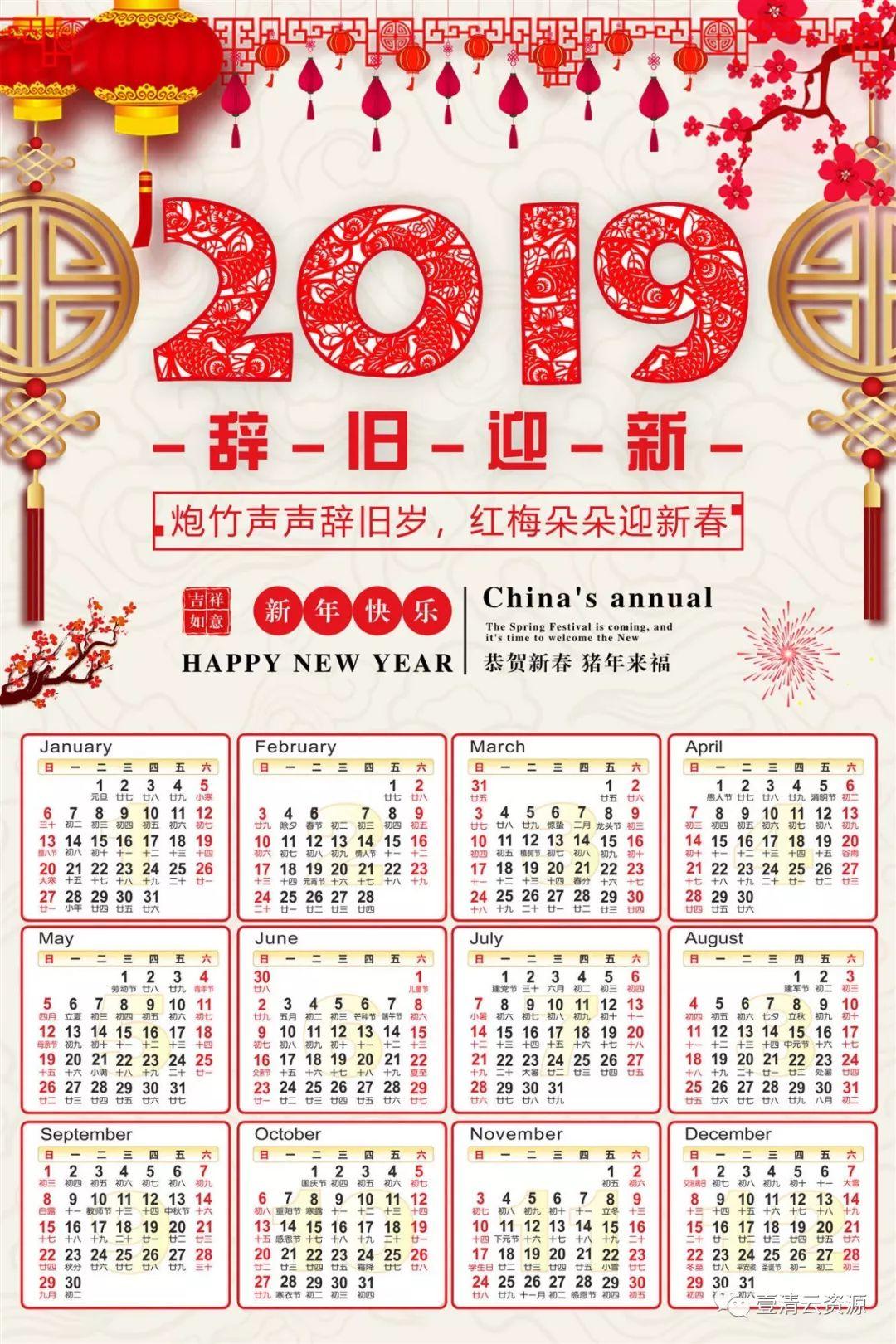 【S0353】【素材】31款2019年新年日历 psd设计素材源文件