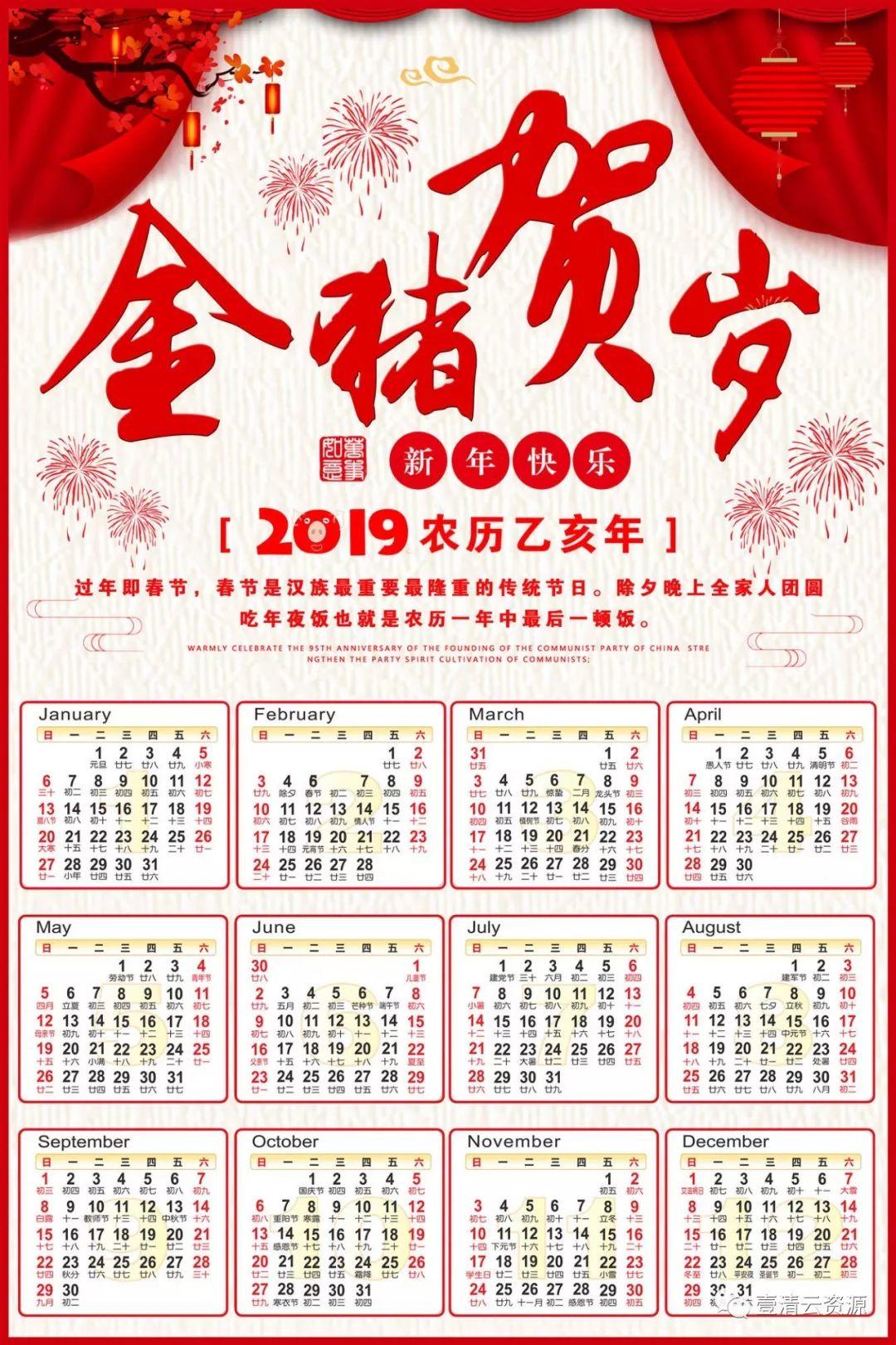 【S0353】【素材】31款2019年新年日历 psd设计素材源文件
