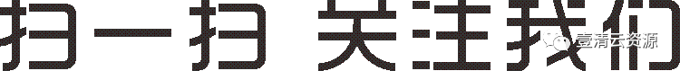 【S0357】【素材】二维码公众号矢量CDR BMP PLT设计素材源文件