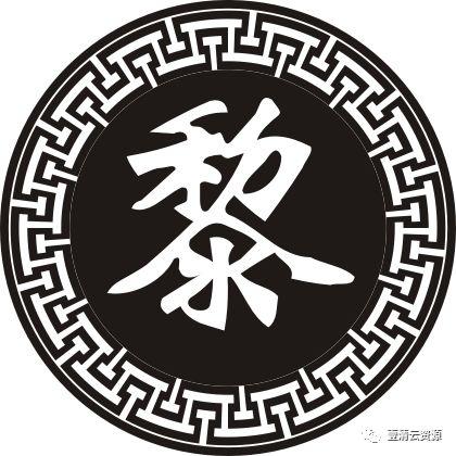 【S0359】【素材】百家姓矢量CDR BMP PLT设计素材源文件