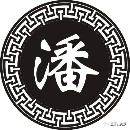 【S0359】【素材】百家姓矢量CDR BMP PLT设计素材源文件