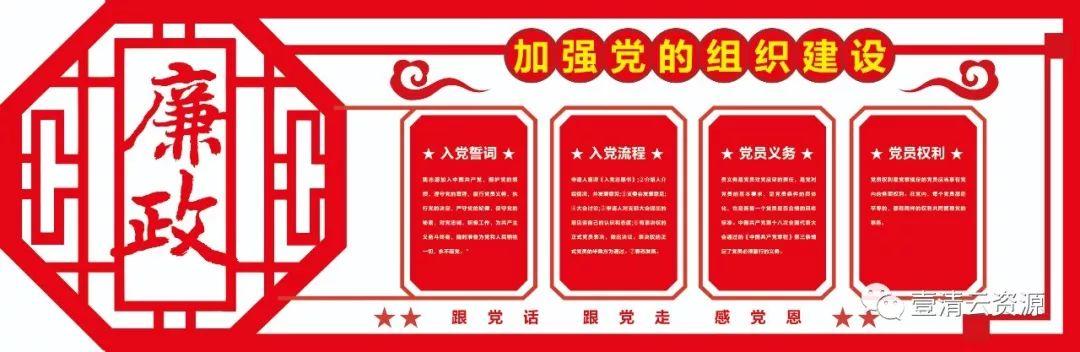 【S0363】【素材】红色立体文化墙活动室展板背景墙布置图PSD设计素材模板下载