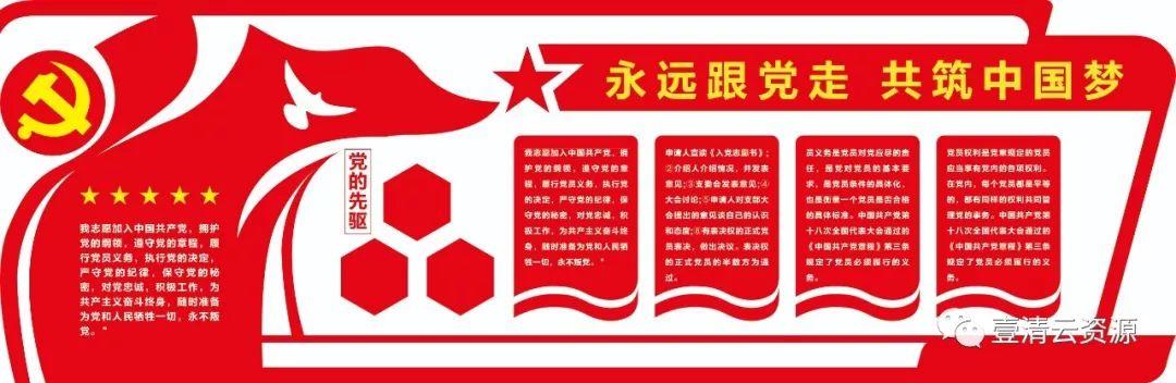【S0363】【素材】红色立体文化墙活动室展板背景墙布置图PSD设计素材模板下载