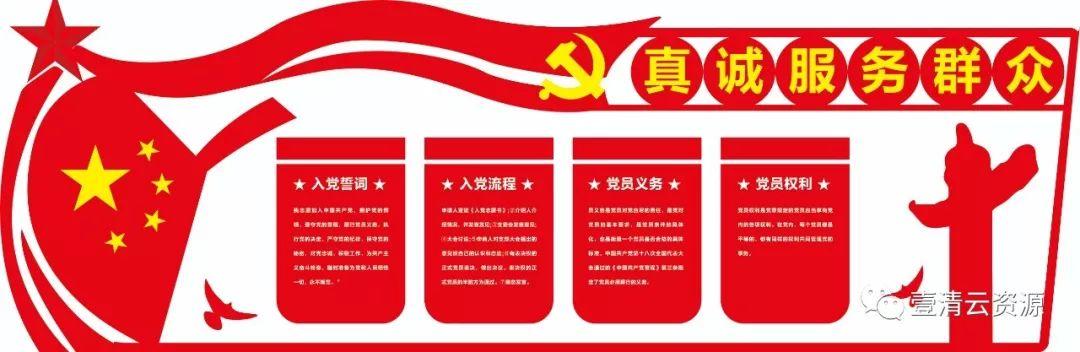 【S0363】【素材】红色立体文化墙活动室展板背景墙布置图PSD设计素材模板下载