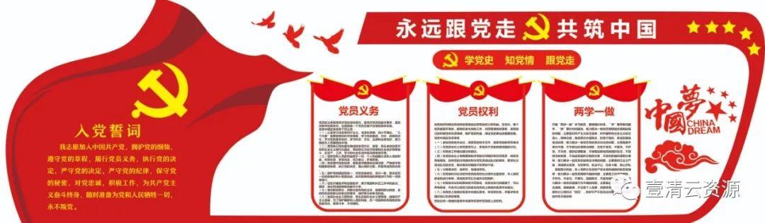 【S0363】【素材】红色立体文化墙活动室展板背景墙布置图PSD设计素材模板下载
