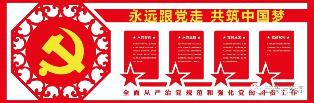 【S0363】【素材】红色立体文化墙活动室展板背景墙布置图PSD设计素材模板下载