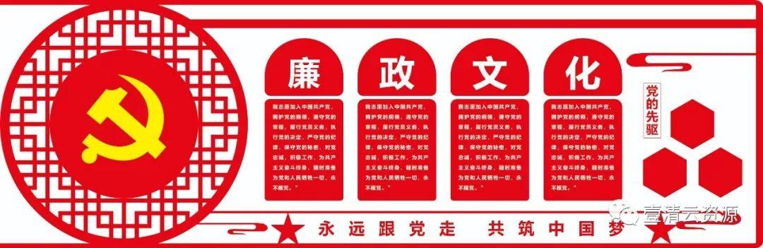 【S0363】【素材】红色立体文化墙活动室展板背景墙布置图PSD设计素材模板下载