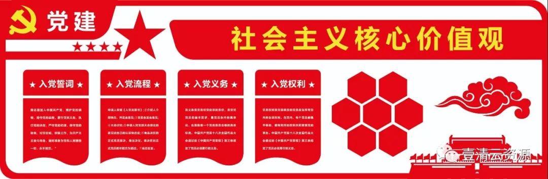 【S0363】【素材】红色立体文化墙活动室展板背景墙布置图PSD设计素材模板下载