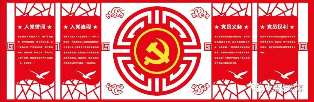【S0363】【素材】红色立体文化墙活动室展板背景墙布置图PSD设计素材模板下载