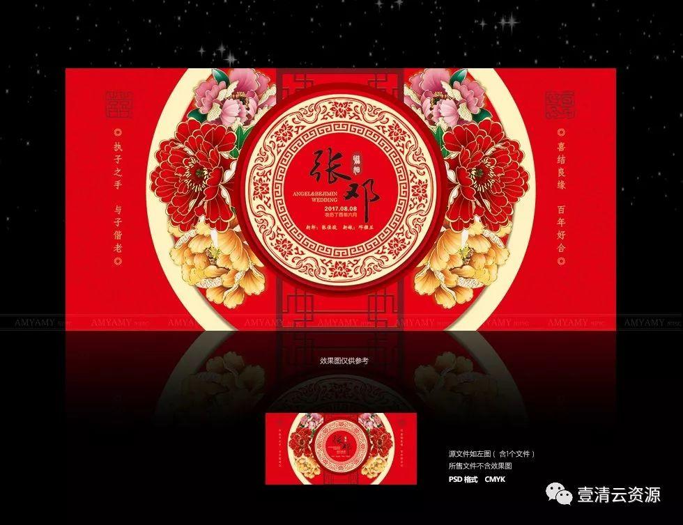 【S0364】【素材】中式大红色汉唐高档婚礼舞台迎宾签到背景喷绘设计模板格式PSD