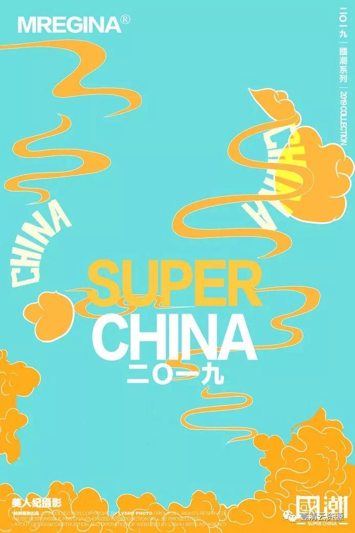 【S0368】【素材】中国国潮风插画系列PSD设计素材源文件