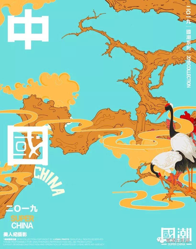 【S0368】【素材】中国国潮风插画系列PSD设计素材源文件