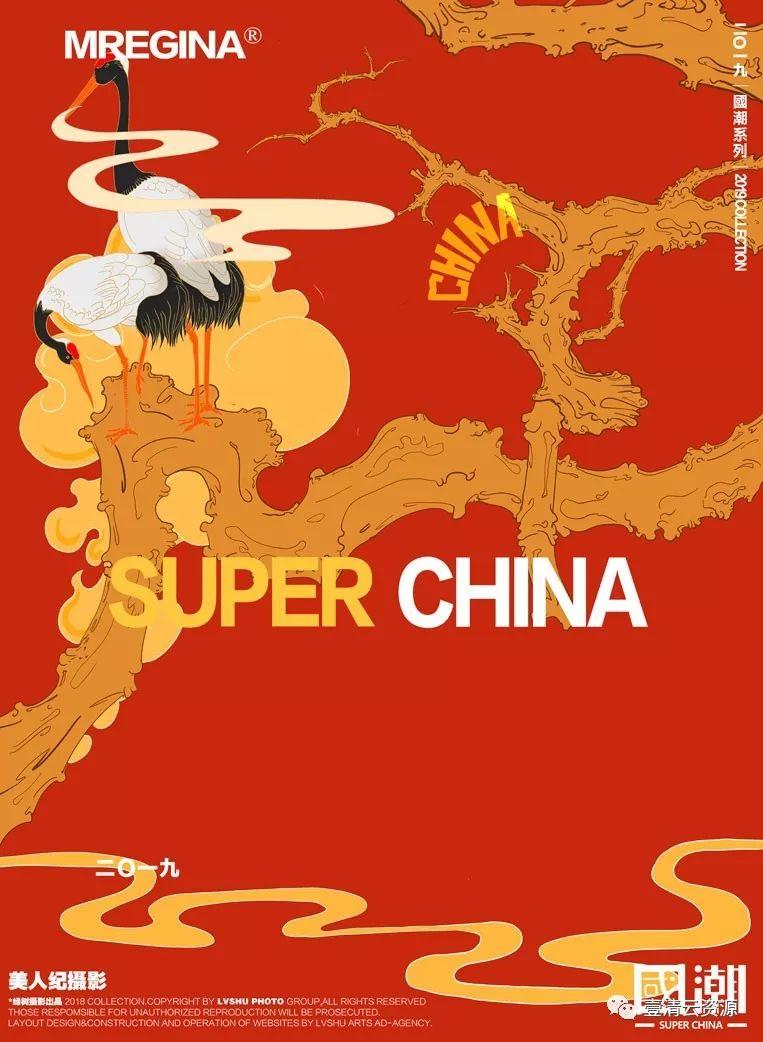 【S0368】【素材】中国国潮风插画系列PSD设计素材源文件