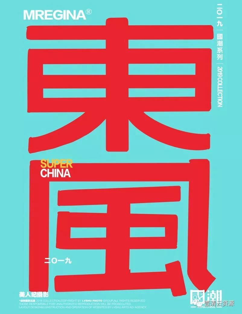 【S0368】【素材】中国国潮风插画系列PSD设计素材源文件
