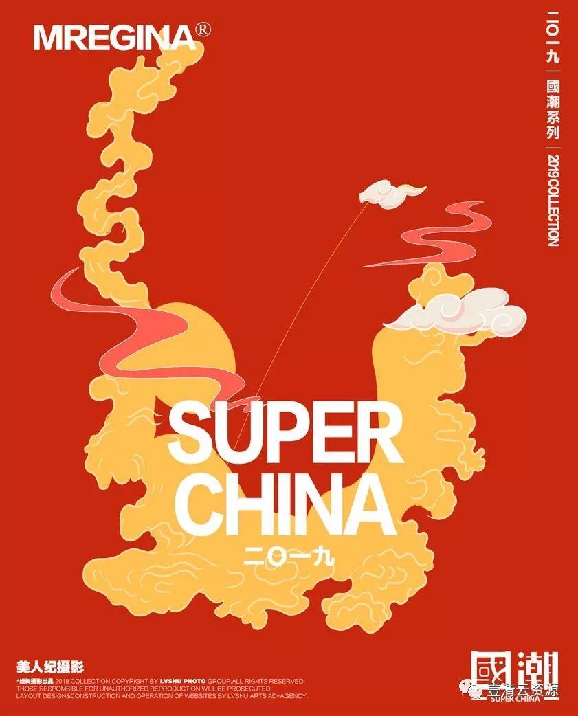 【S0368】【素材】中国国潮风插画系列PSD设计素材源文件