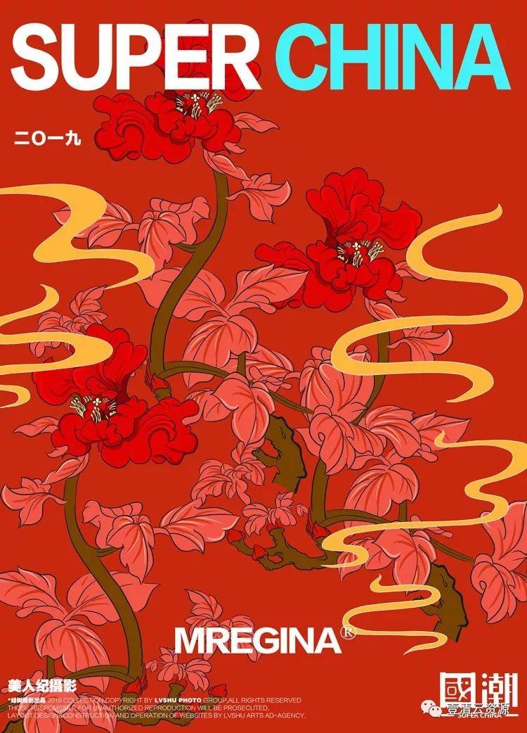 【S0368】【素材】中国国潮风插画系列PSD设计素材源文件