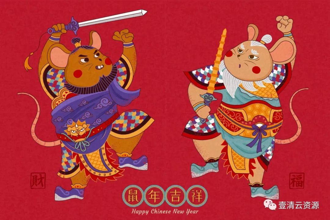 【S0369】【素材】春节新年2020年新春矢量插画年会背景鼠年海报模板AI设计素材
