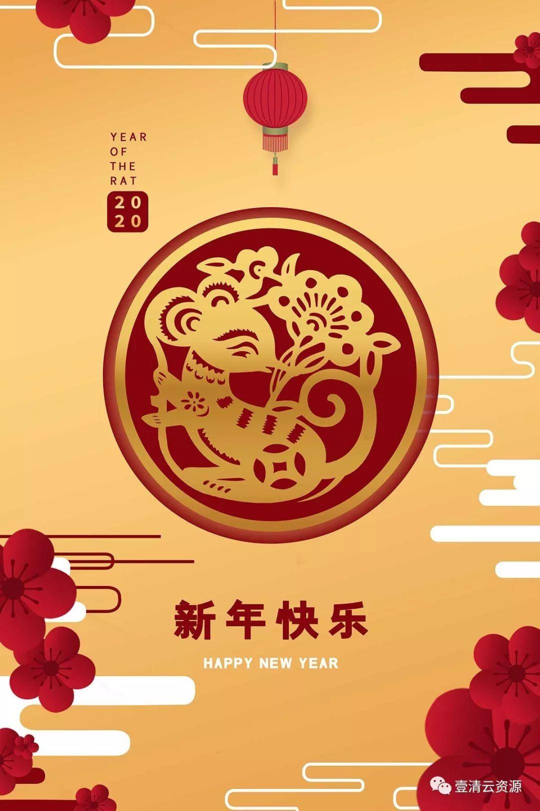【S0370】【素材】鼠年新年2020年快乐吉祥恭贺新春迎春海报展板PSD设计素材模板