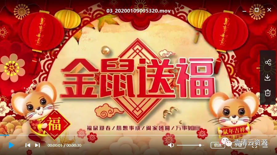 【S0371】【素材】2020年鼠年高清素材MP4设计素材源文件