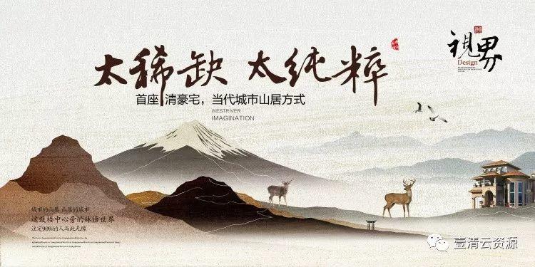 【S0374】【素材】古风水墨山水画禅意海报PSD素材源文件