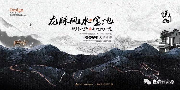 【S0374】【素材】古风水墨山水画禅意海报PSD素材源文件