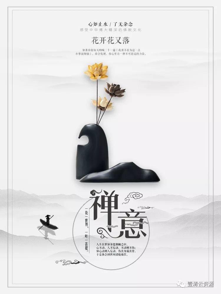 【S0374】【素材】古风水墨山水画禅意海报PSD素材源文件
