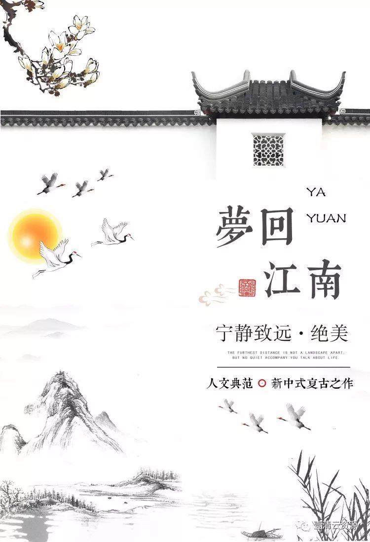 【S0374】【素材】古风水墨山水画禅意海报PSD素材源文件