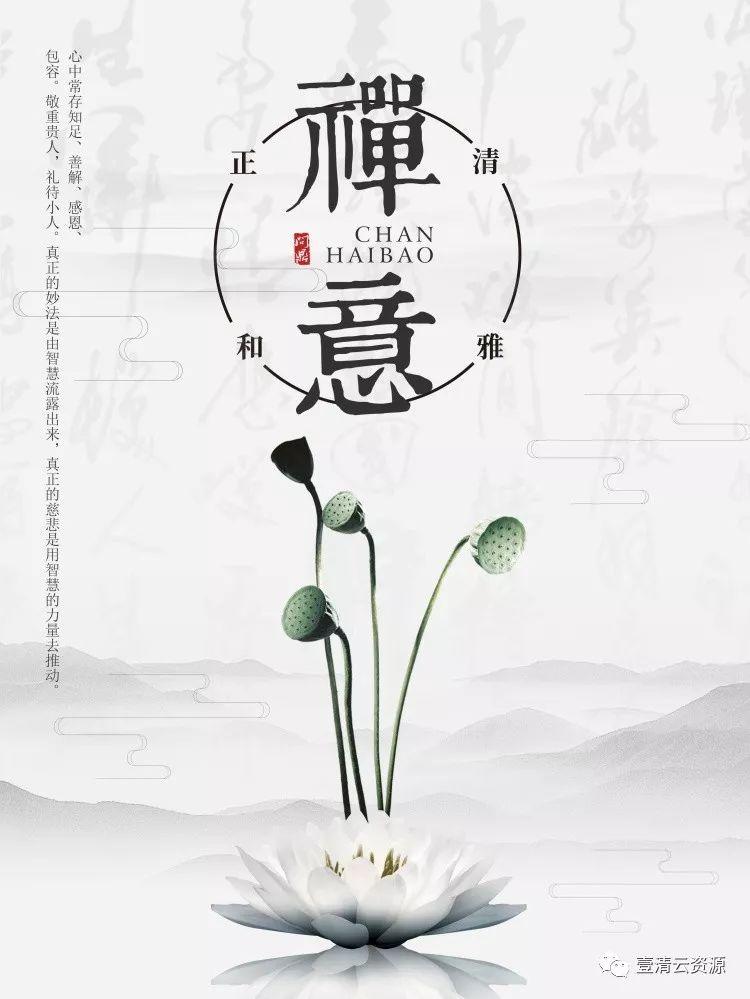 【S0374】【素材】古风水墨山水画禅意海报PSD素材源文件
