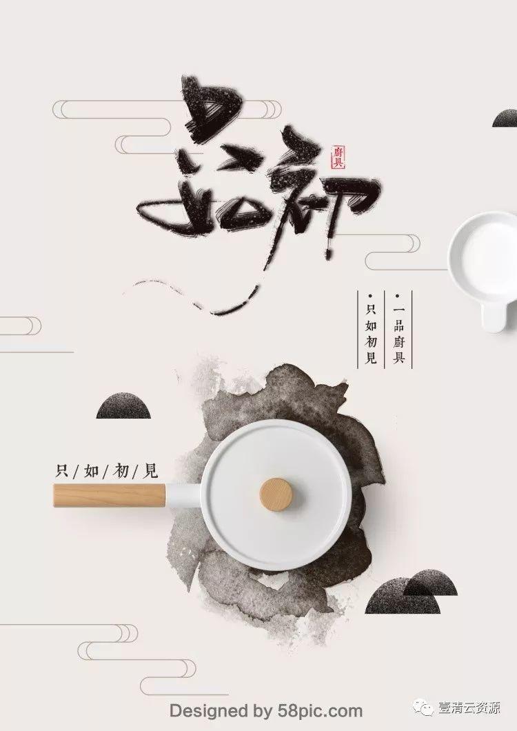 【S0374】【素材】古风水墨山水画禅意海报PSD素材源文件
