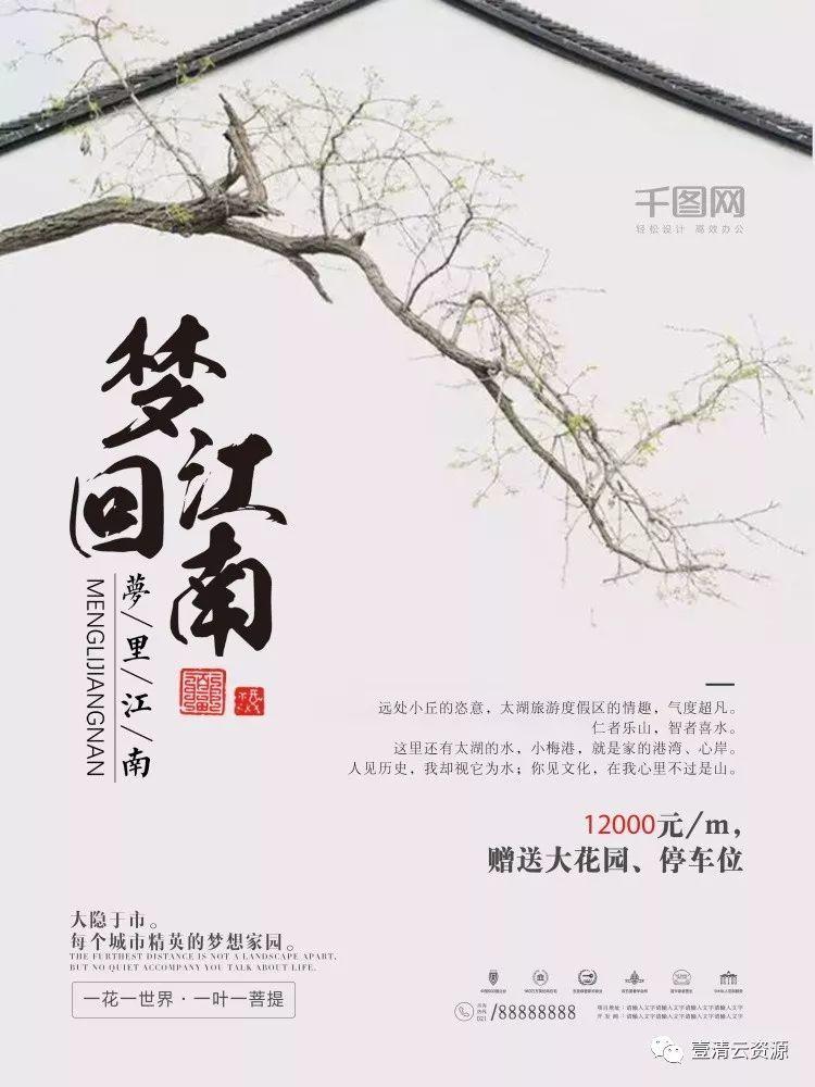 【S0374】【素材】古风水墨山水画禅意海报PSD素材源文件