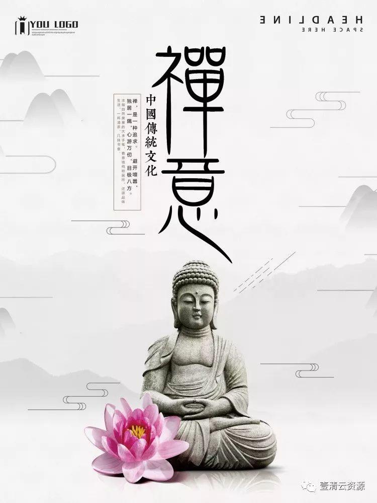 【S0374】【素材】古风水墨山水画禅意海报PSD素材源文件