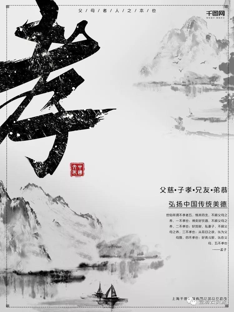 【S0374】【素材】古风水墨山水画禅意海报PSD素材源文件