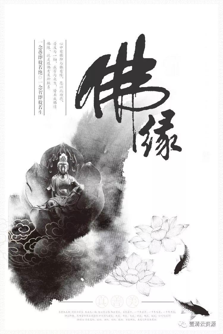 【S0374】【素材】古风水墨山水画禅意海报PSD素材源文件