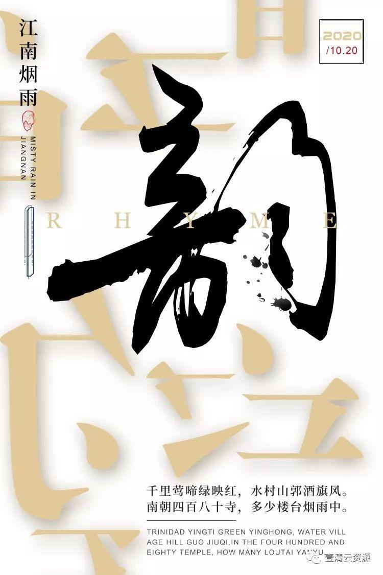 【S0374】【素材】古风水墨山水画禅意海报PSD素材源文件