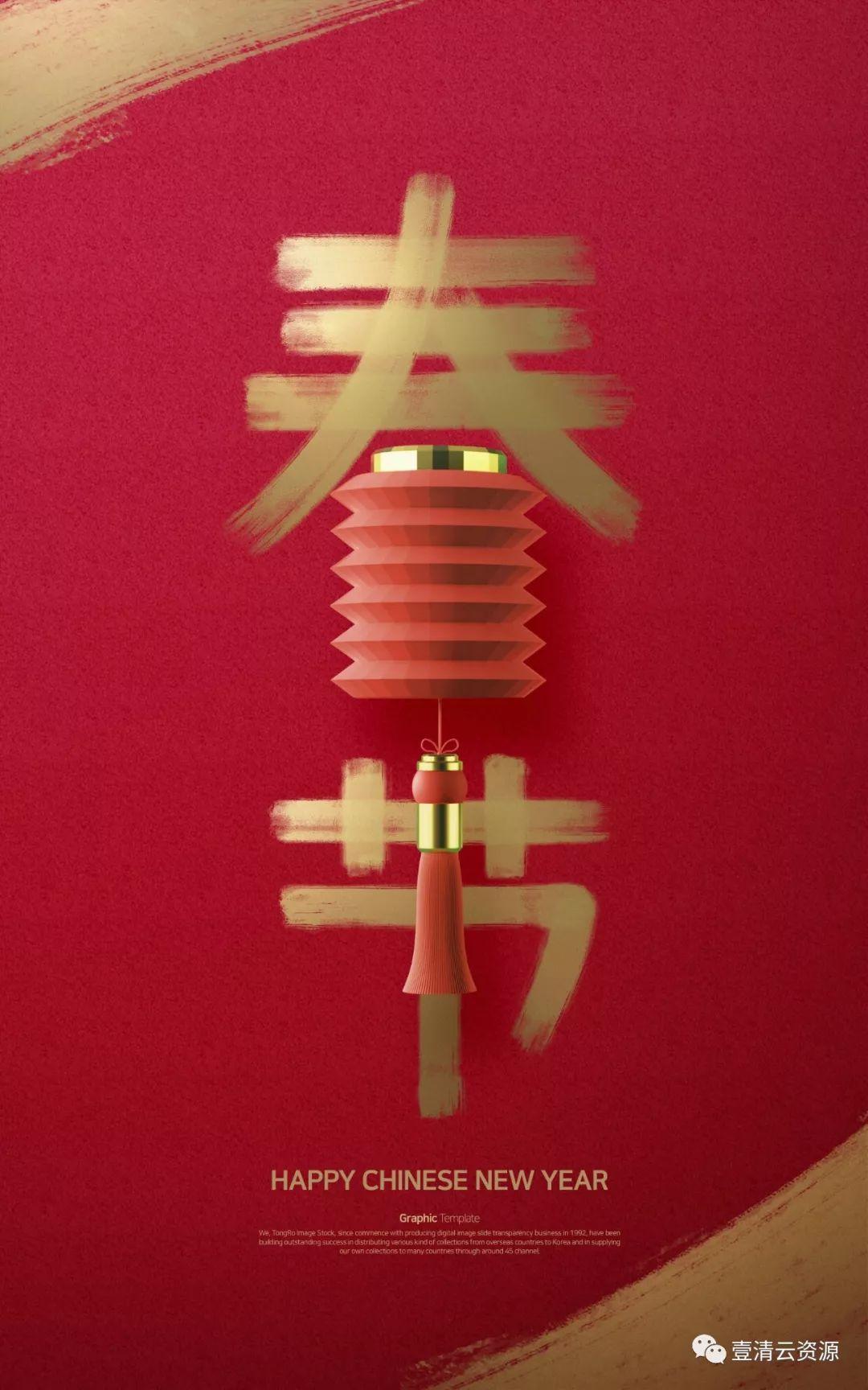 【S0377】【素材】中国春节海报新年跨年倒计时福字PSD AI设计素材源文件