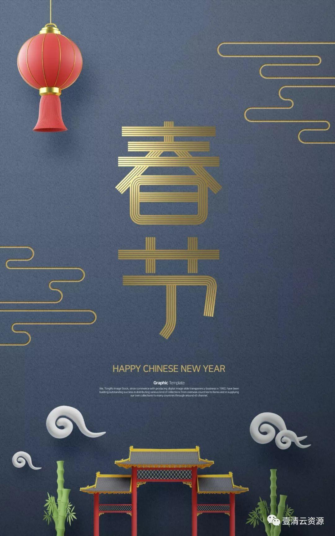 【S0377】【素材】中国春节海报新年跨年倒计时福字PSD AI设计素材源文件