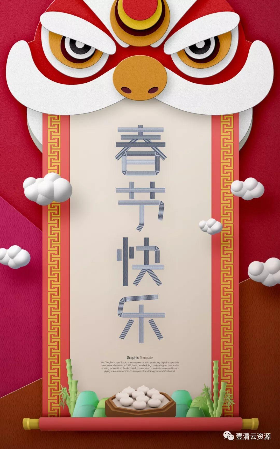 【S0377】【素材】中国春节海报新年跨年倒计时福字PSD AI设计素材源文件
