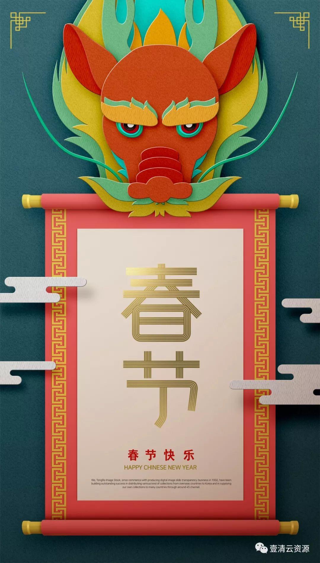 【S0377】【素材】中国春节海报新年跨年倒计时福字PSD AI设计素材源文件