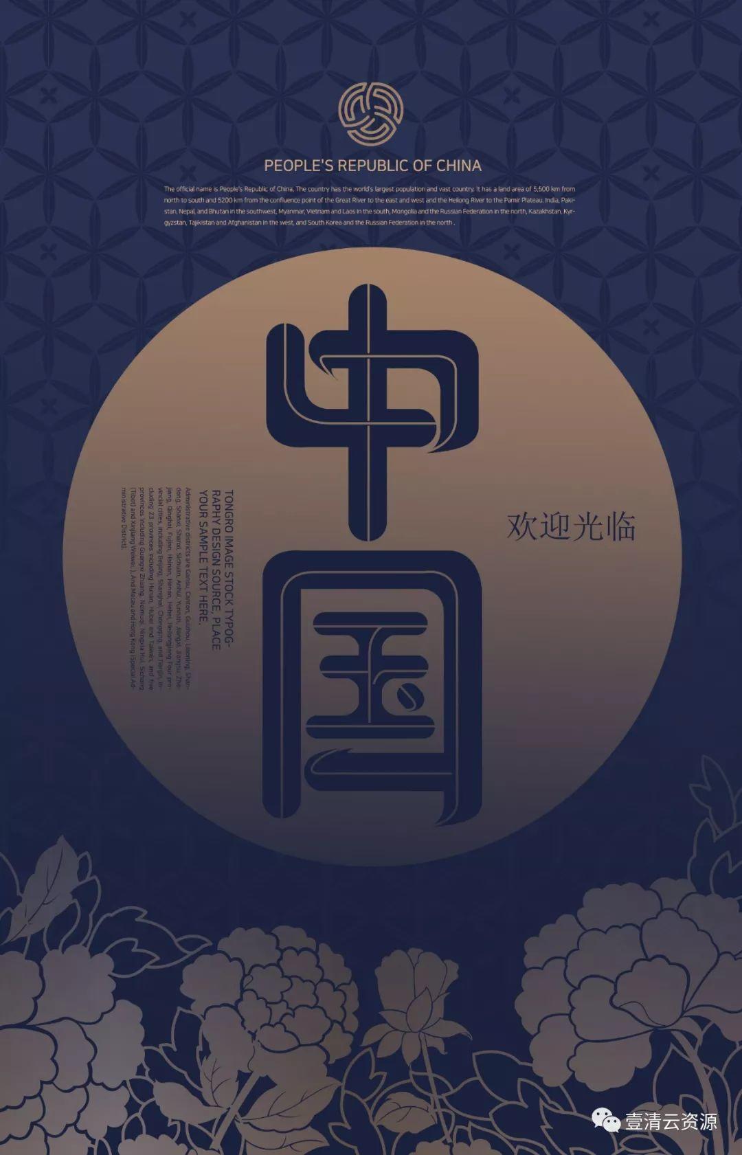 【S0377】【素材】中国春节海报新年跨年倒计时福字PSD AI设计素材源文件
