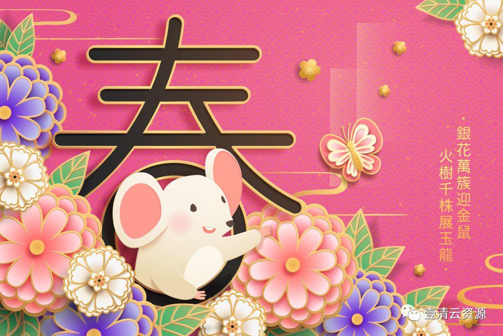 【S0379】【素材】2020喜庆红色卡通春节剪纸风鼠年新年贺卡海报插画AI矢量设计素材
