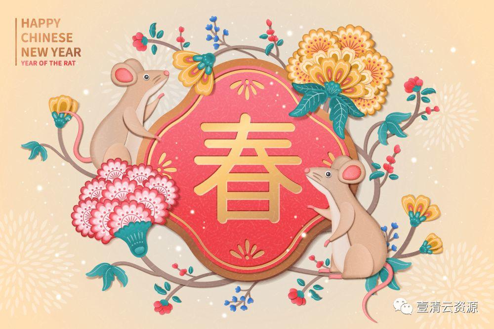 【S0379】【素材】2020喜庆红色卡通春节剪纸风鼠年新年贺卡海报插画AI矢量设计素材