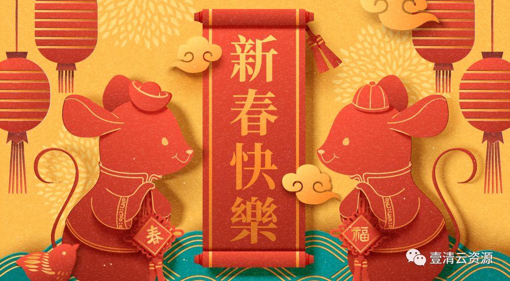 【S0379】【素材】2020喜庆红色卡通春节剪纸风鼠年新年贺卡海报插画AI矢量设计素材