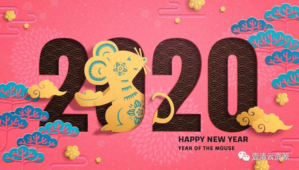 【S0379】【素材】2020喜庆红色卡通春节剪纸风鼠年新年贺卡海报插画AI矢量设计素材