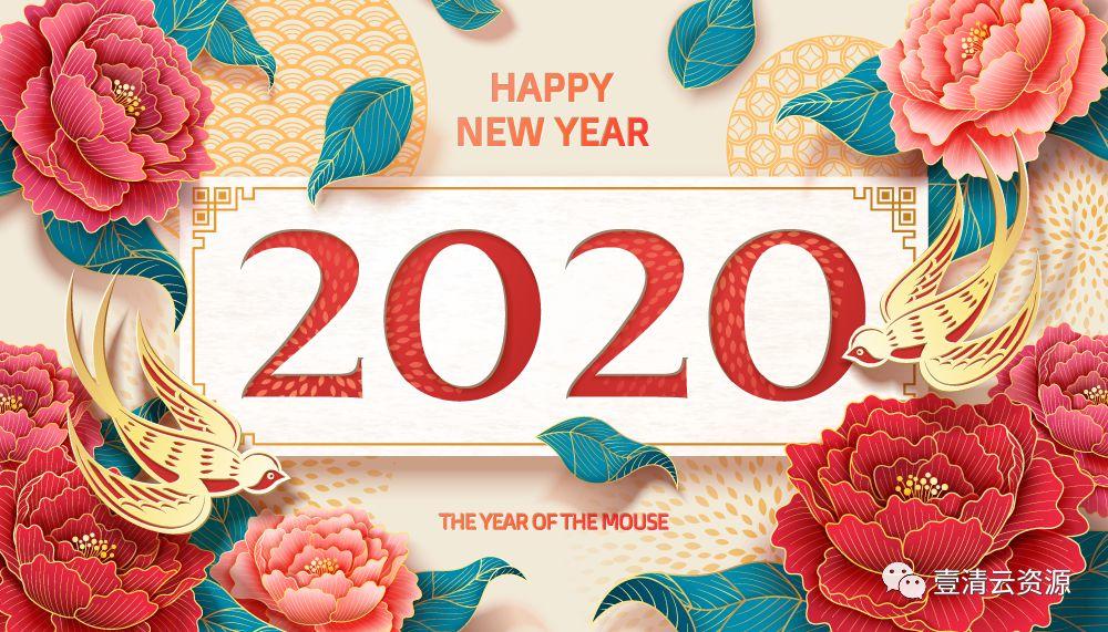 【S0379】【素材】2020喜庆红色卡通春节剪纸风鼠年新年贺卡海报插画AI矢量设计素材