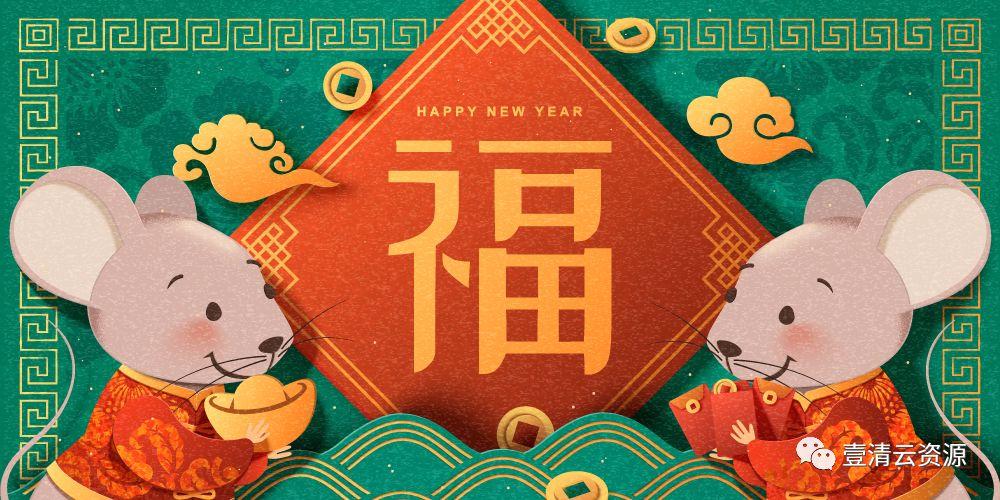 【S0379】【素材】2020喜庆红色卡通春节剪纸风鼠年新年贺卡海报插画AI矢量设计素材