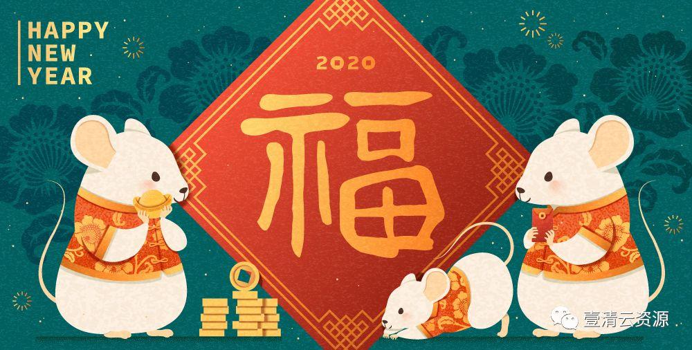 【S0379】【素材】2020喜庆红色卡通春节剪纸风鼠年新年贺卡海报插画AI矢量设计素材