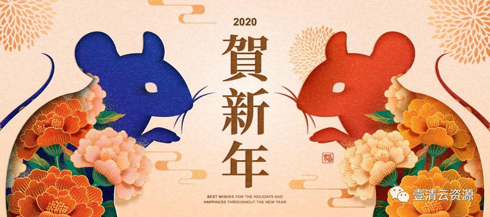 【S0379】【素材】2020喜庆红色卡通春节剪纸风鼠年新年贺卡海报插画AI矢量设计素材