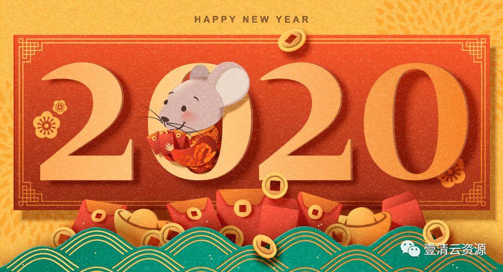 【S0379】【素材】2020喜庆红色卡通春节剪纸风鼠年新年贺卡海报插画AI矢量设计素材
