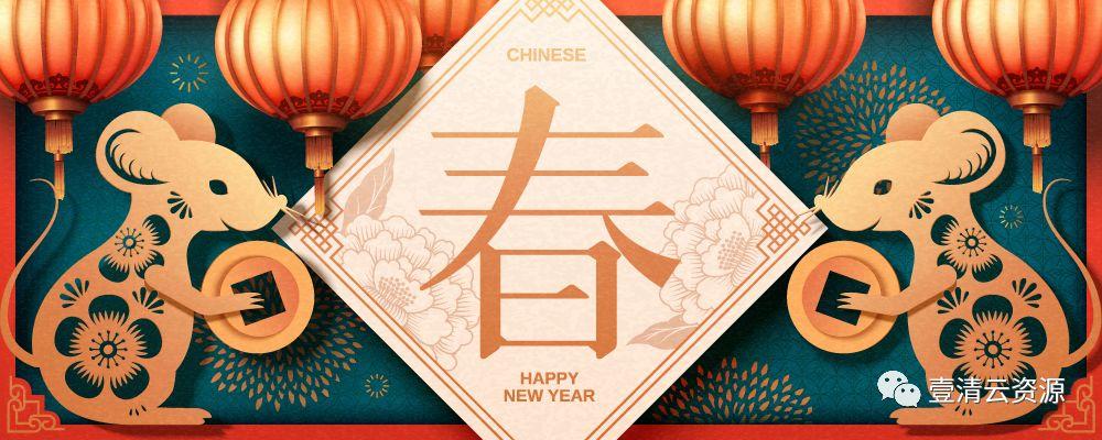 【S0379】【素材】2020喜庆红色卡通春节剪纸风鼠年新年贺卡海报插画AI矢量设计素材