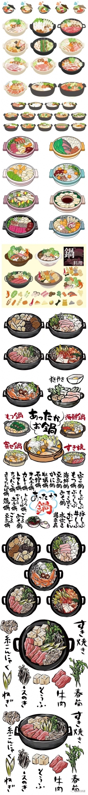 【S0383】【素材】手绘寿喜锅插画AI PNG设计素材源文件